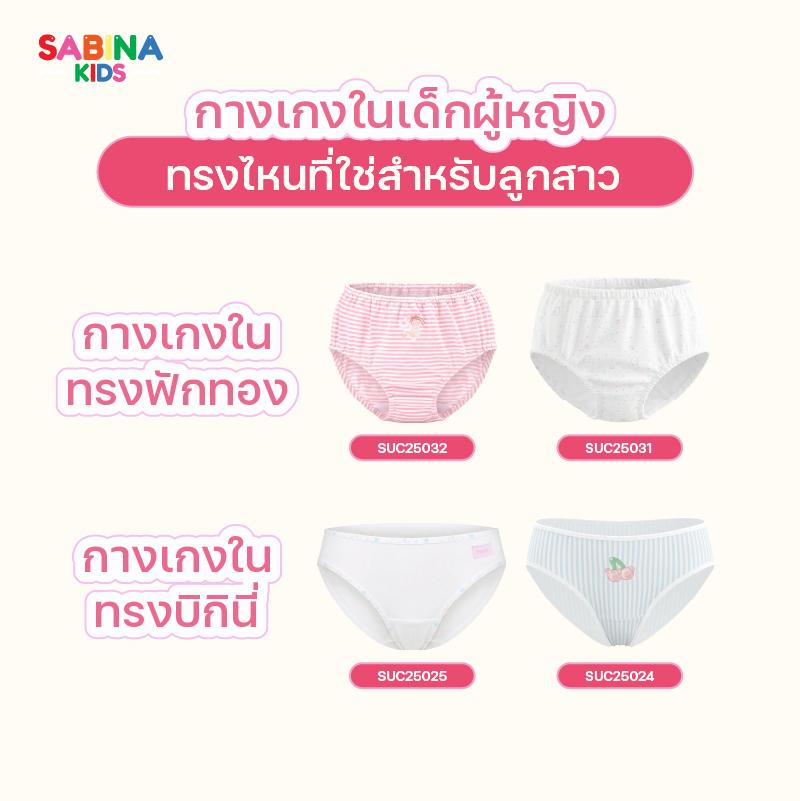 กางเกงในเด็กผู้หญิง เลือกทรงที่ใช่สำหรับลูกสาว